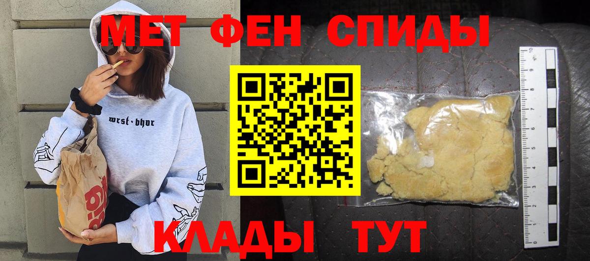 АМФ 97%  Вход с VPN  дарк нет телеграм  Барнаул 