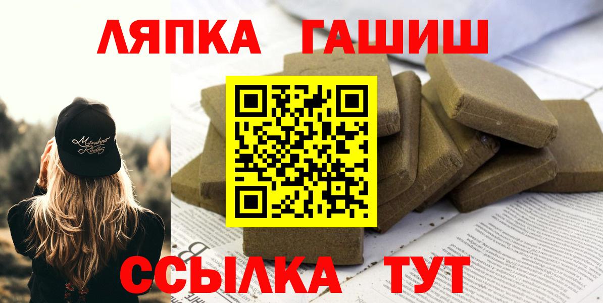 Барнаул  ГАШИШ hashish  ГАШ  Вход с VPN 