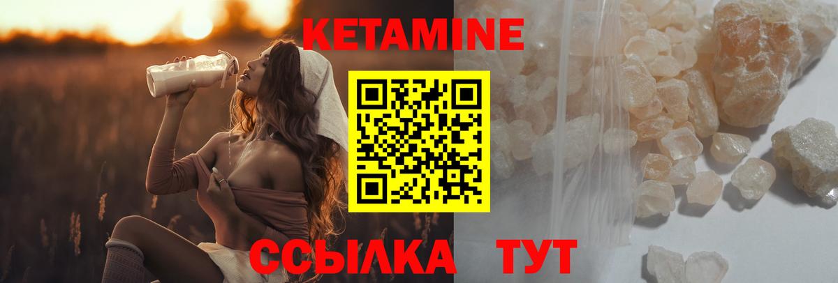 Кетамин ketamine  Вход с VPN  Барнаул  Кетамин VHQ 