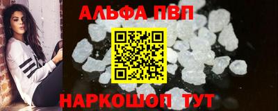 альфа пвп VHQ Сланцы