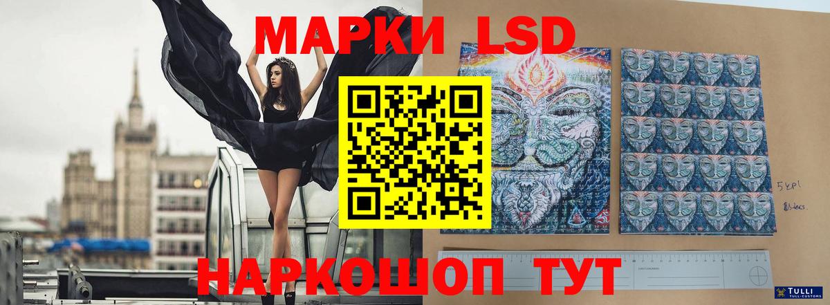 Лсд 25 экстази ecstasy Барнаул