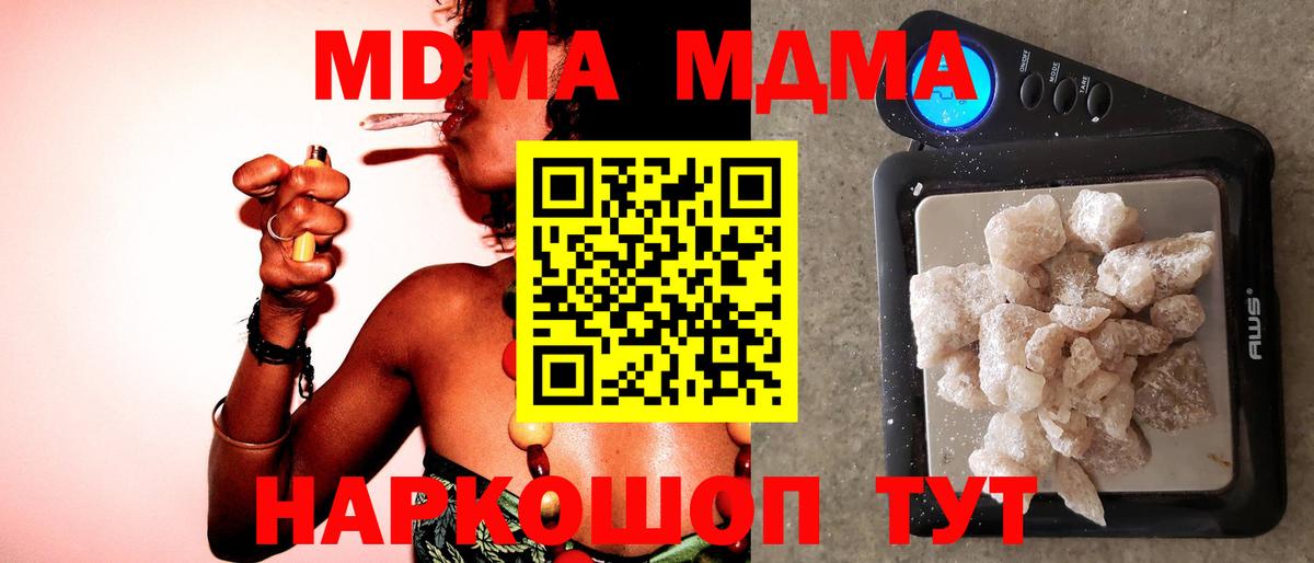 МДМА Molly  MDMA crystal  Барнаул  Вход с VPN 