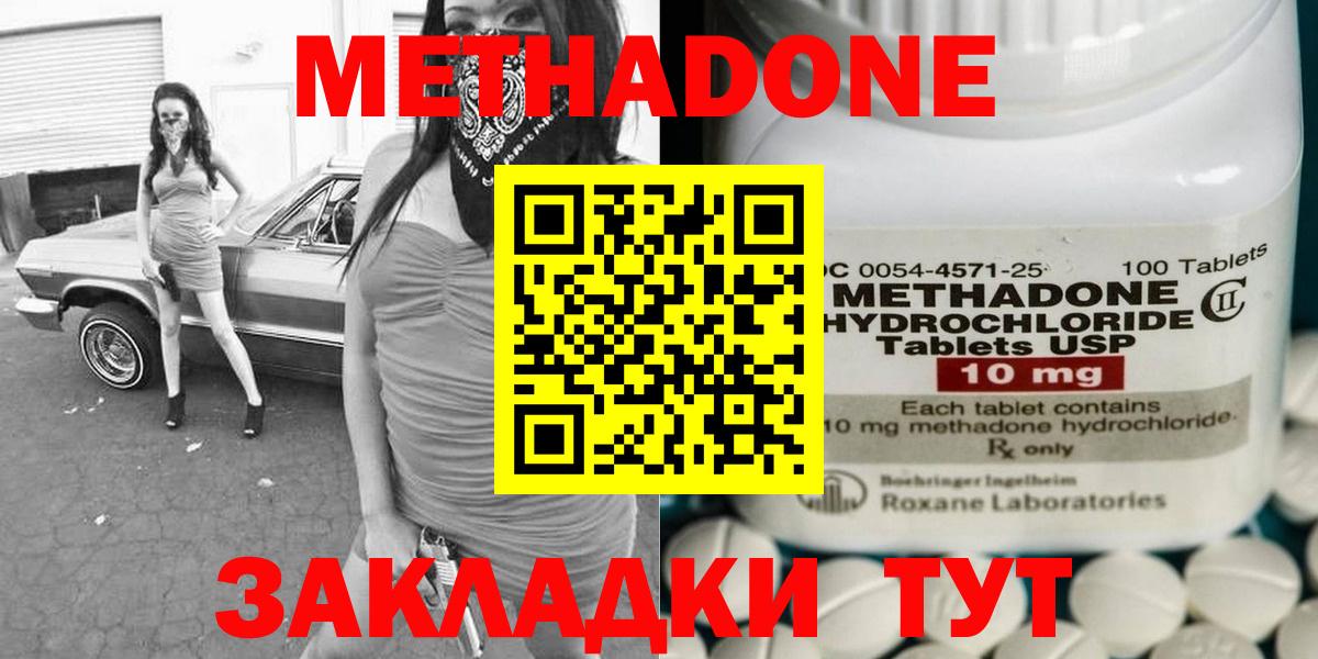 МЕТАДОН VHQ  МЕТАДОН кристалл  Барнаул  Вход с VPN 