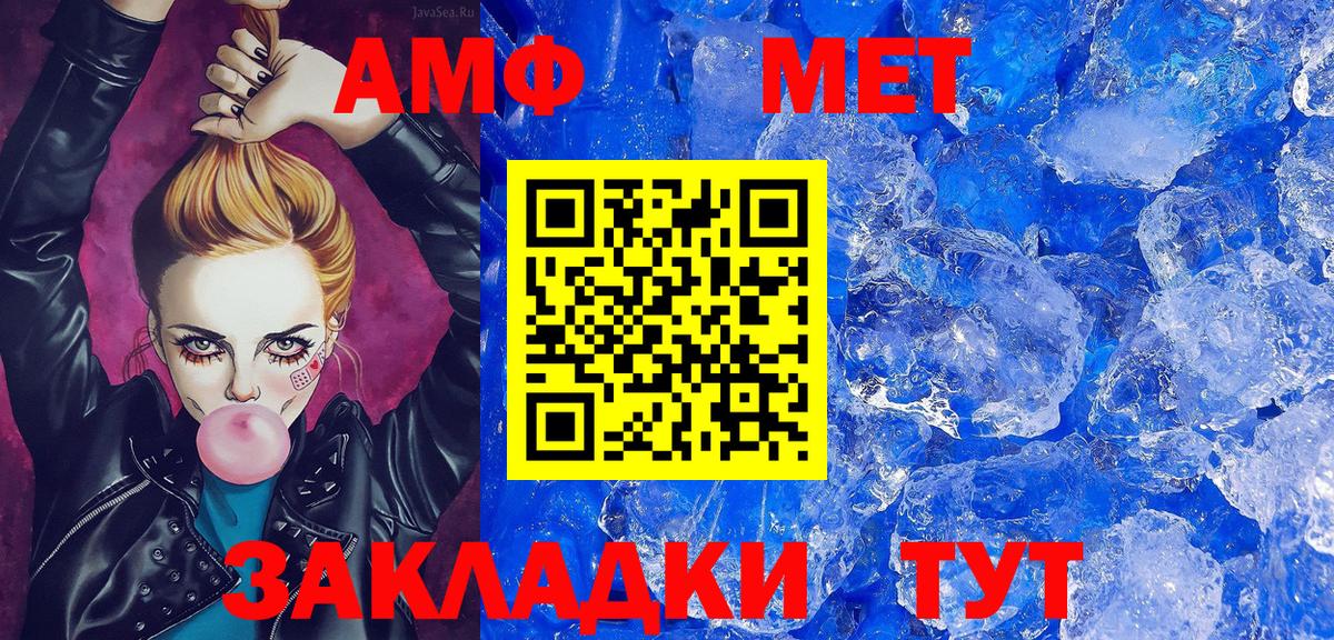Барнаул  МЕТАМФЕТАМИН Декстрометамфетамин 99.9%  Вход с VPN 