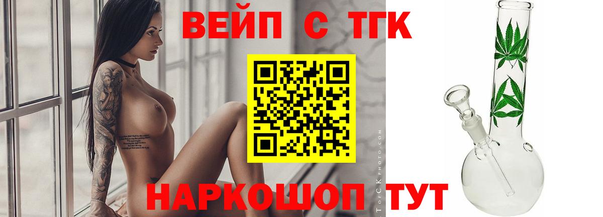 ТГК гашишное масло  Вход с VPN  Дистиллят ТГК THC oil  Барнаул 