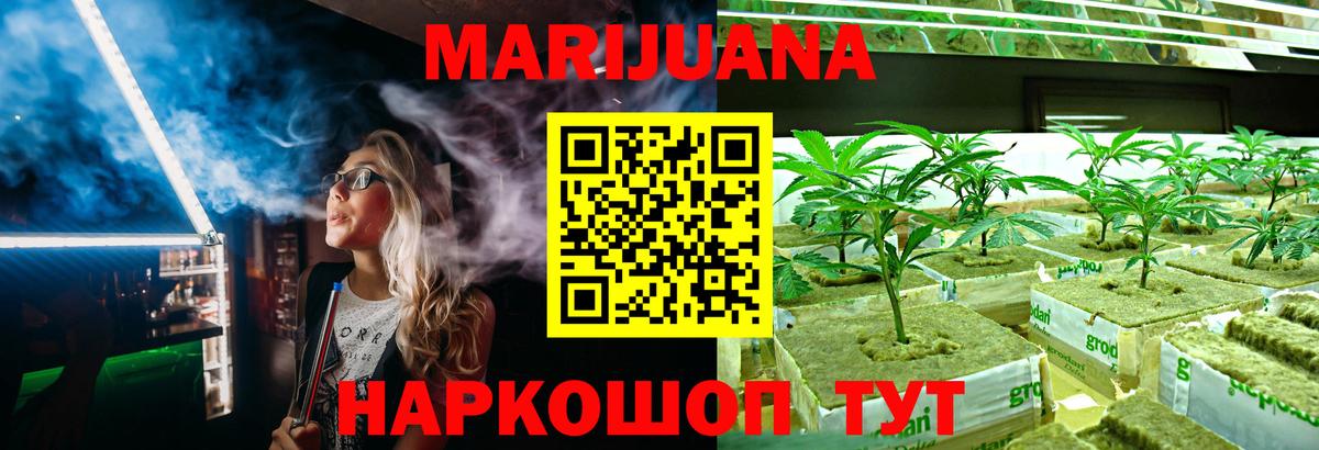 Конопля White Widow  Шишки марихуана THC 21%  Марихуана тримм  Вход с VPN  Шишки марихуана AK-47  Барнаул 